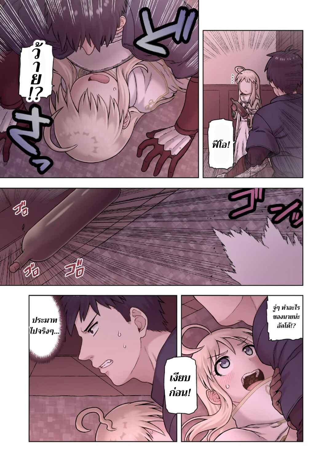TS Tensei shite Masaka no Sub Heroine ni. Chapter 8 - Page 19