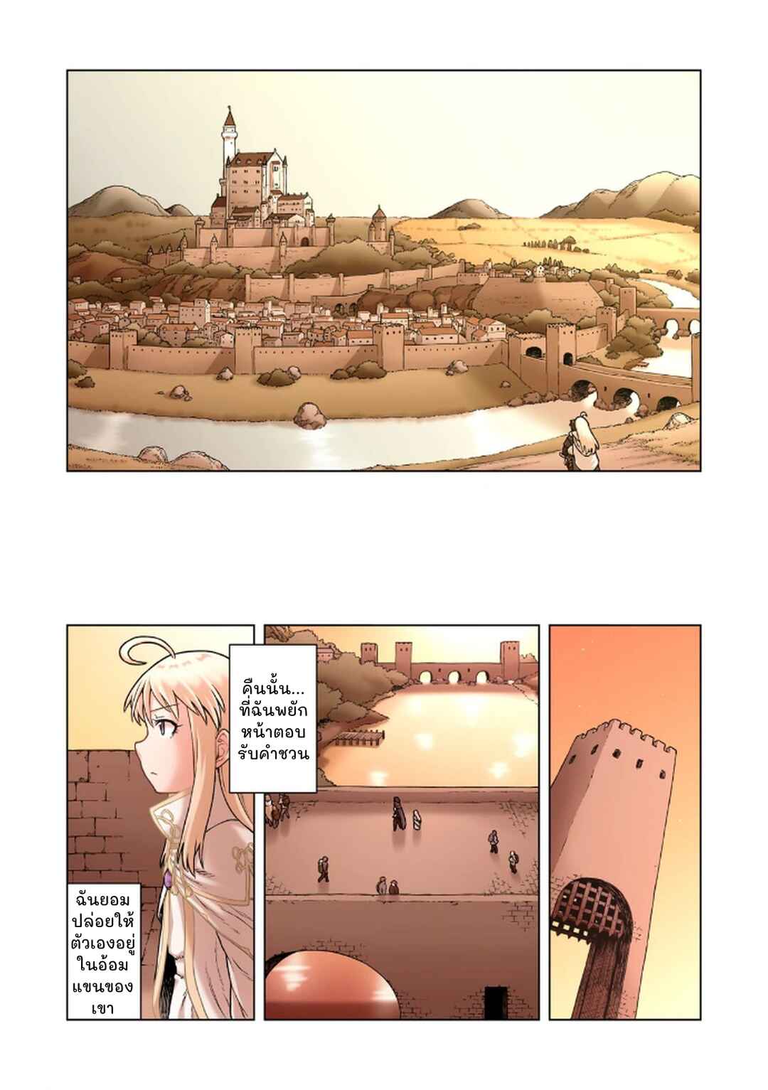 TS Tensei shite Masaka no Sub Heroine ni. Chapter 8 - Page 2
