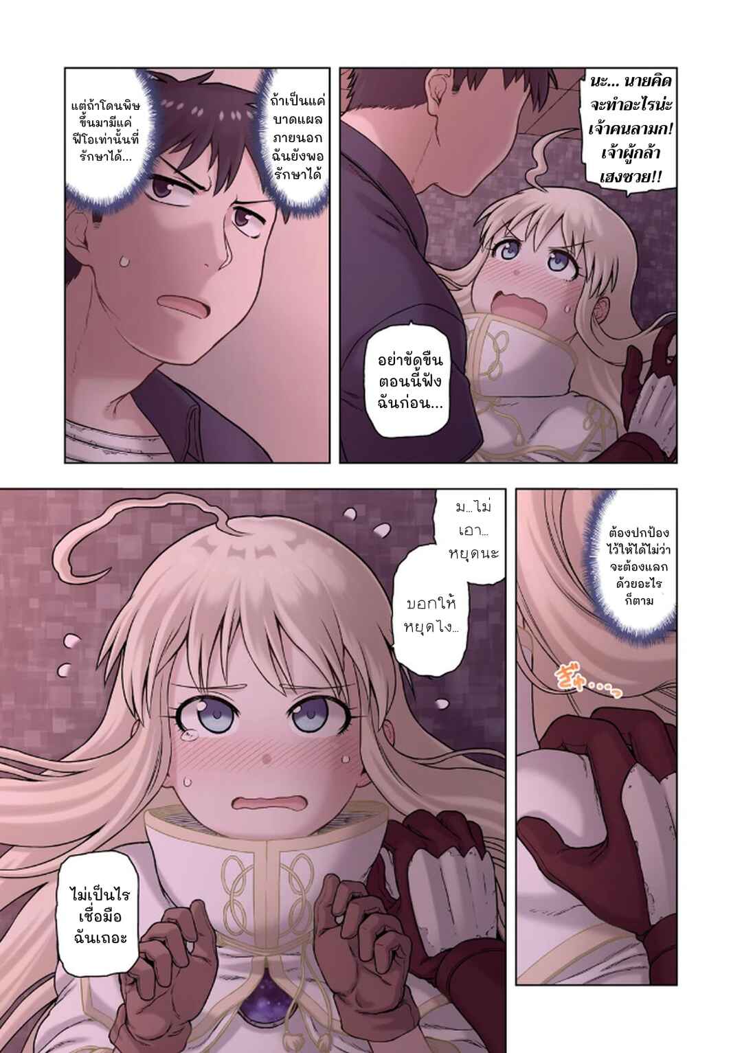 TS Tensei shite Masaka no Sub Heroine ni. Chapter 8 - Page 21