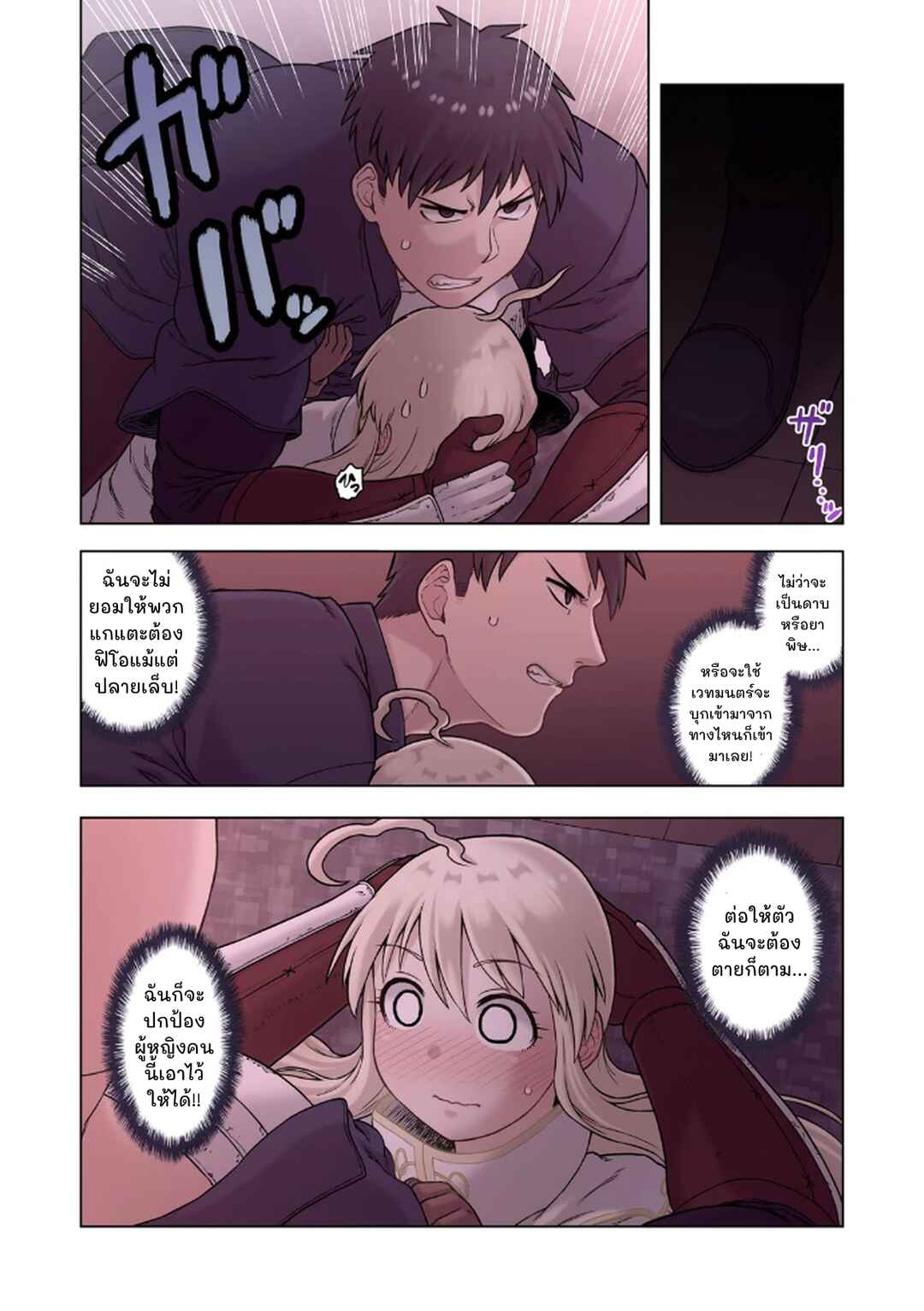 TS Tensei shite Masaka no Sub Heroine ni. Chapter 8 - Page 22