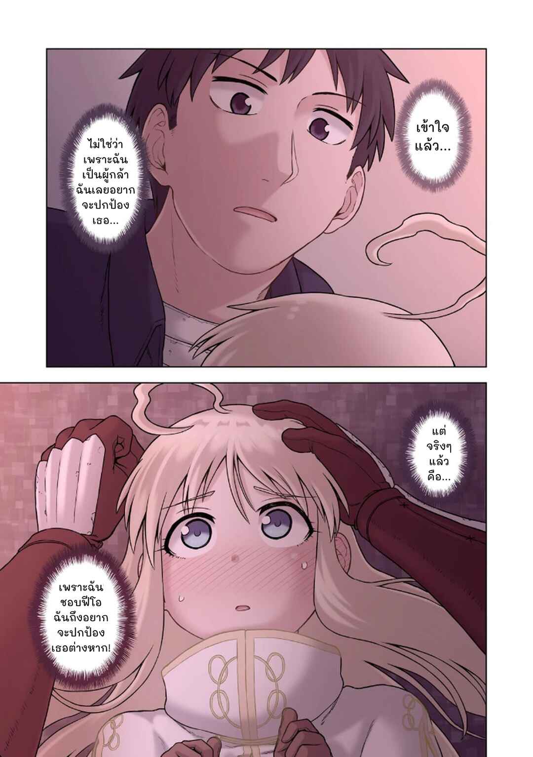 TS Tensei shite Masaka no Sub Heroine ni. Chapter 8 - Page 23