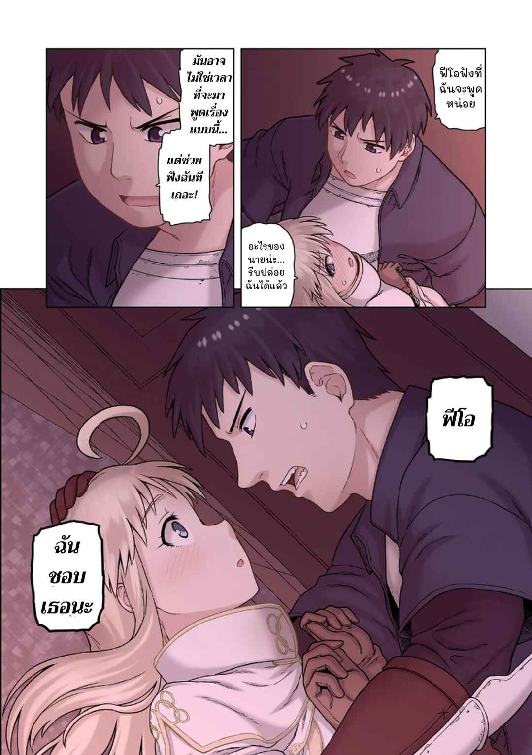 TS Tensei shite Masaka no Sub Heroine ni. Chapter 8 - Page 24