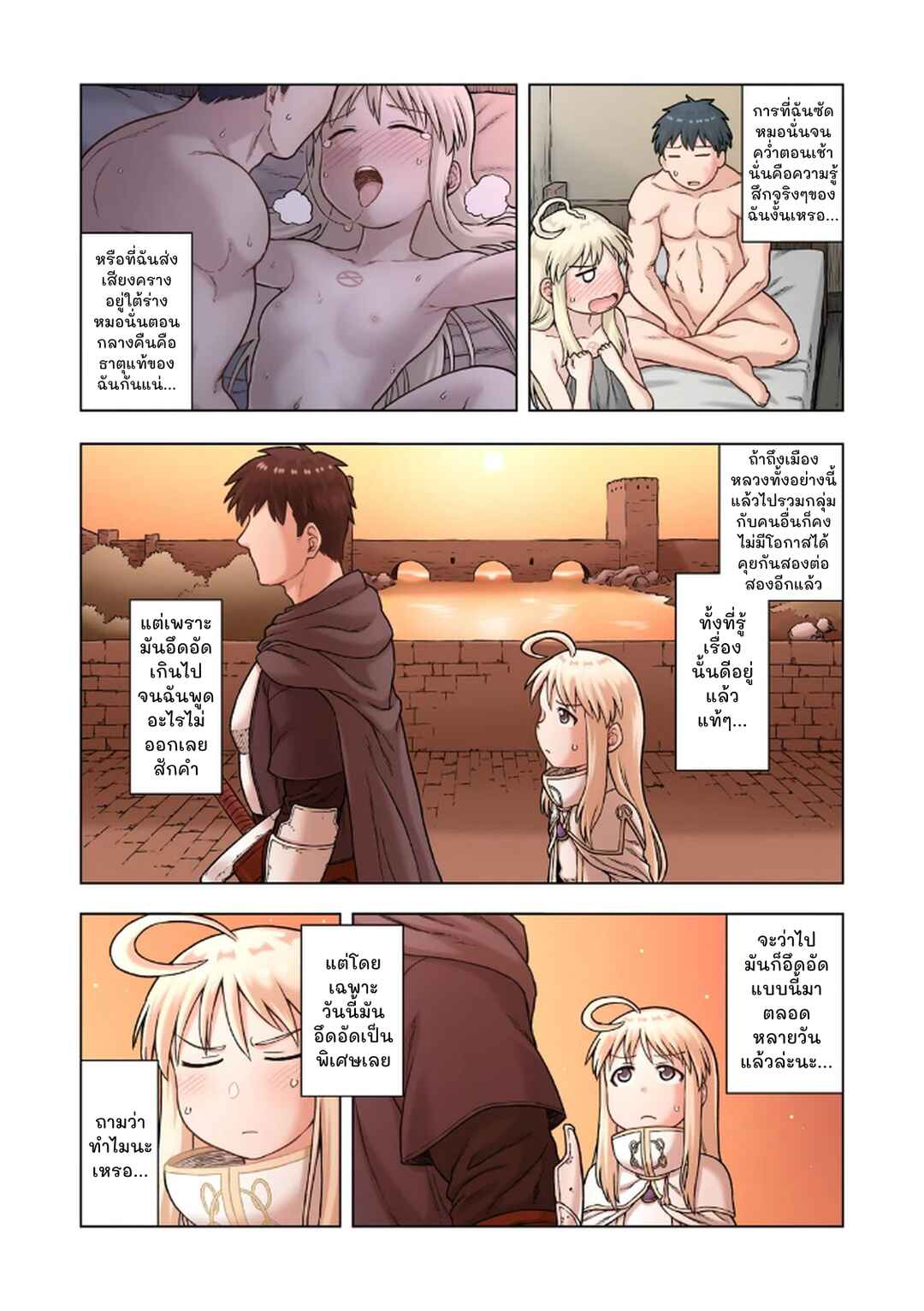TS Tensei shite Masaka no Sub Heroine ni. Chapter 8 - Page 3