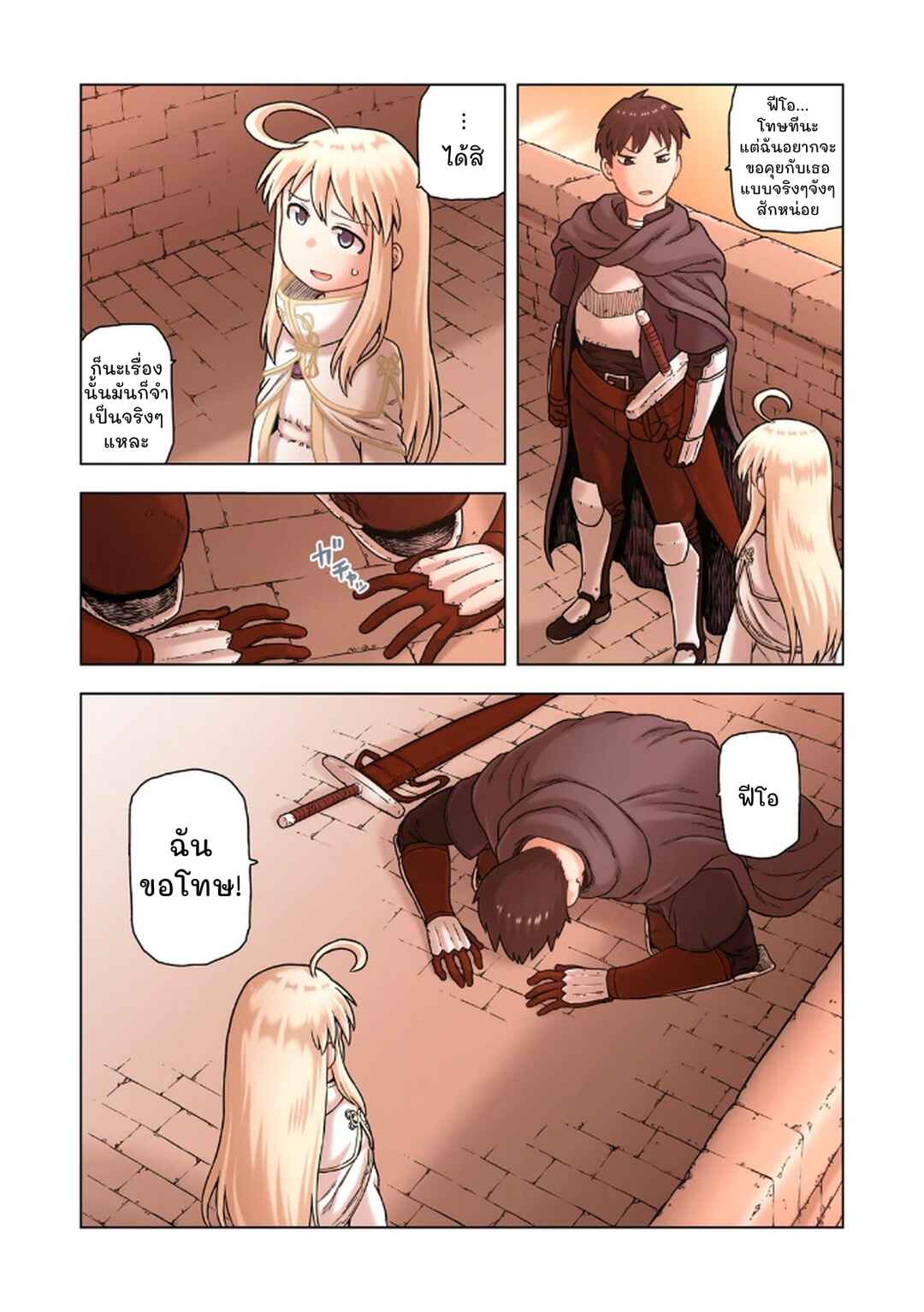 TS Tensei shite Masaka no Sub Heroine ni. Chapter 8 - Page 5