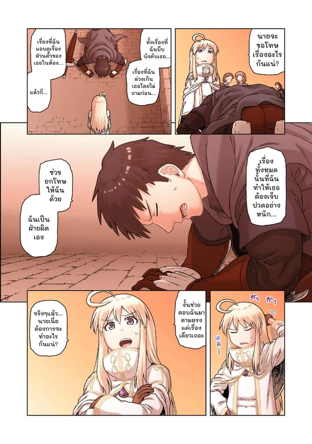 TS Tensei shite Masaka no Sub Heroine ni. Chapter 8 - Page 6