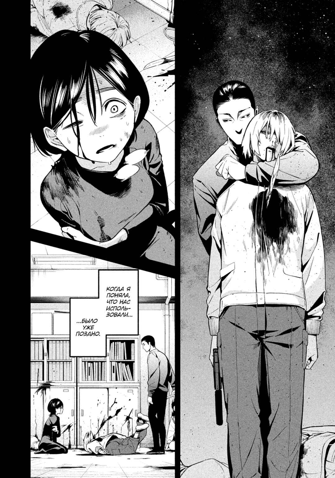 Yotaka Futatabi Chapter 20 - Page 11
