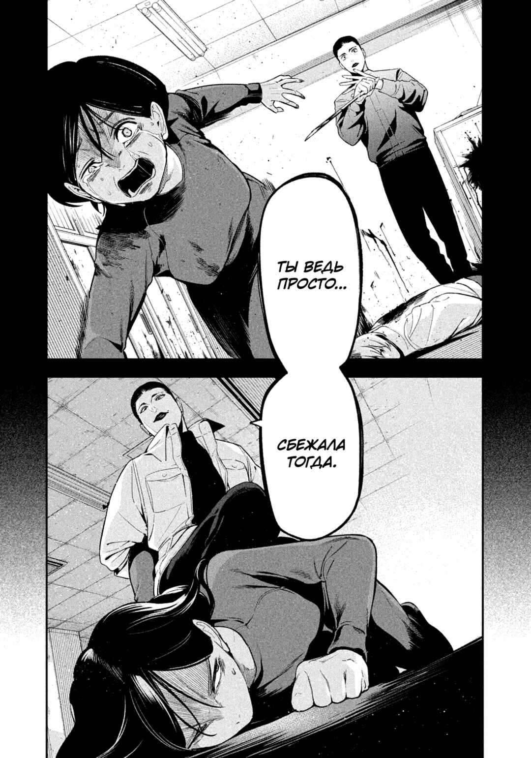Yotaka Futatabi Chapter 20 - Page 14