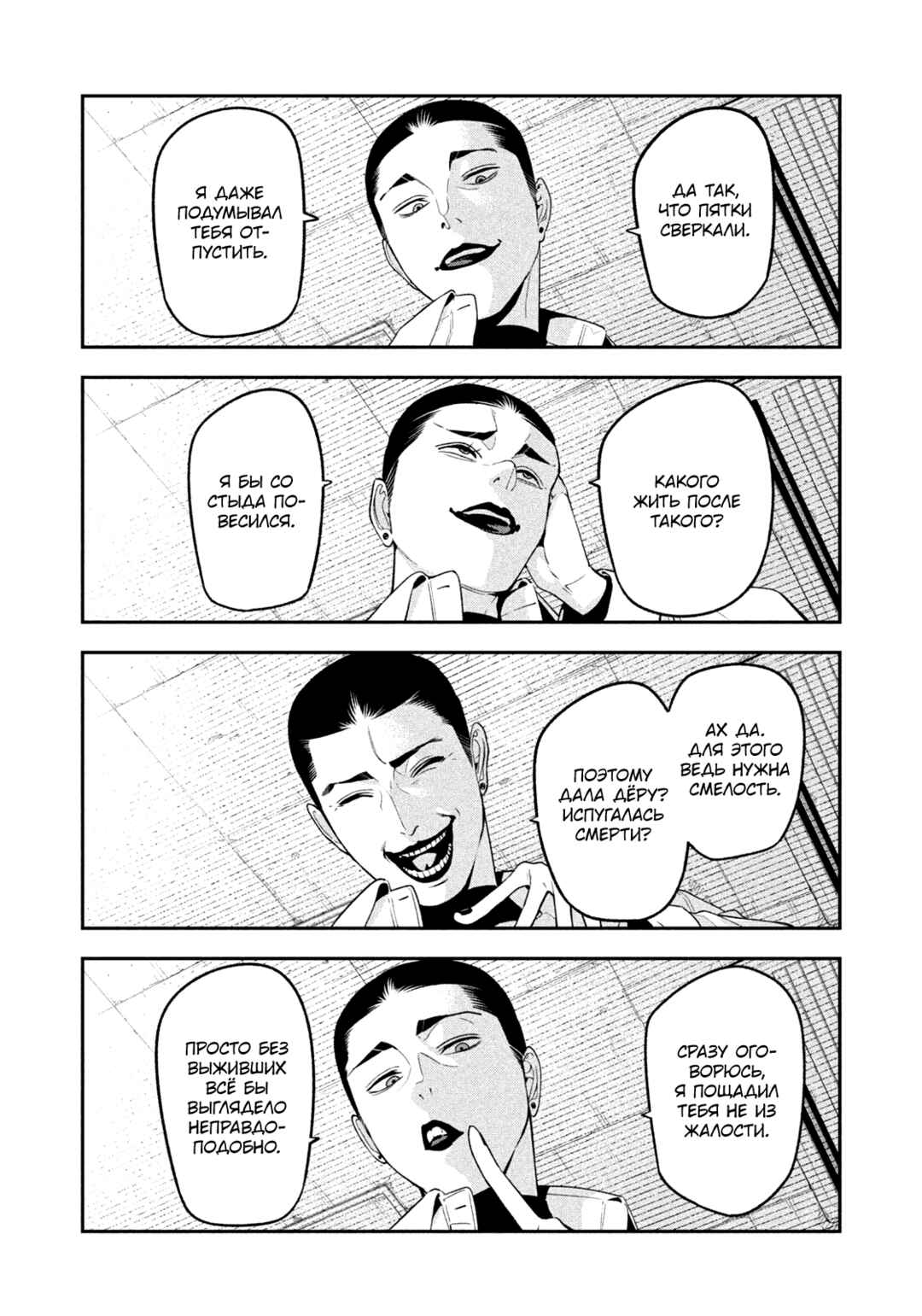 Yotaka Futatabi Chapter 20 - Page 15