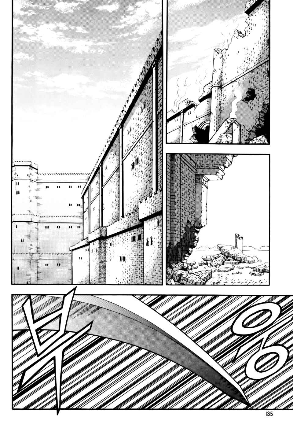 Witch Hunter Chapter 45 - Page 1
