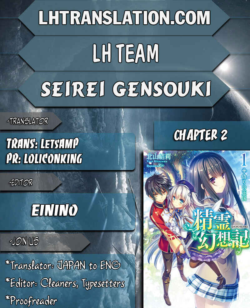 Seirei Gensouki ~Konna Sekai de Deaeta Kimi ni~ Chapter 2 - Page 1
