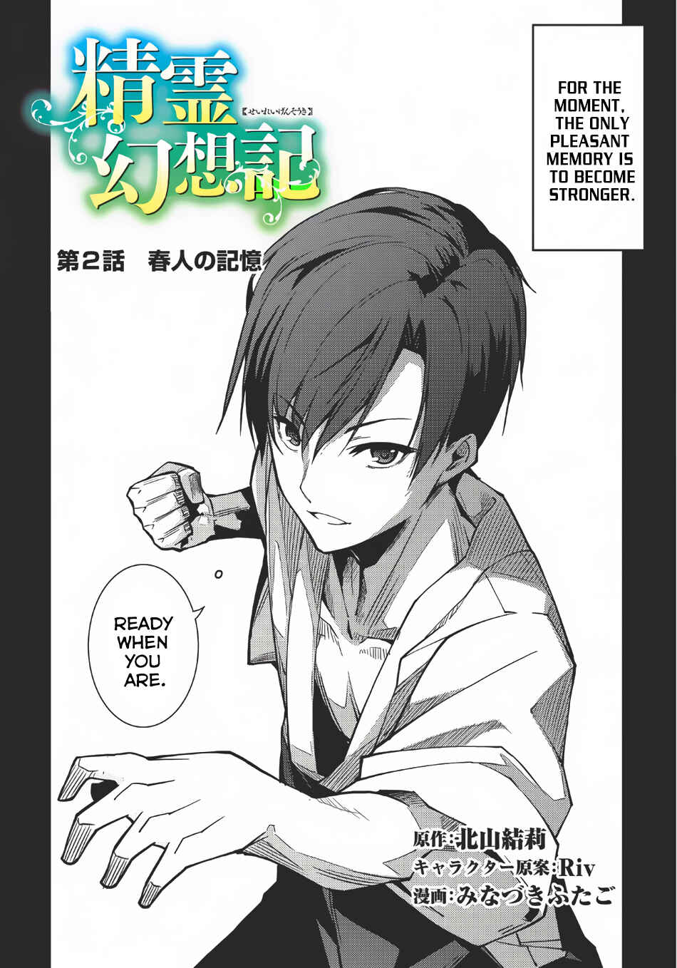 Seirei Gensouki ~Konna Sekai de Deaeta Kimi ni~ Chapter 2 - Page 3