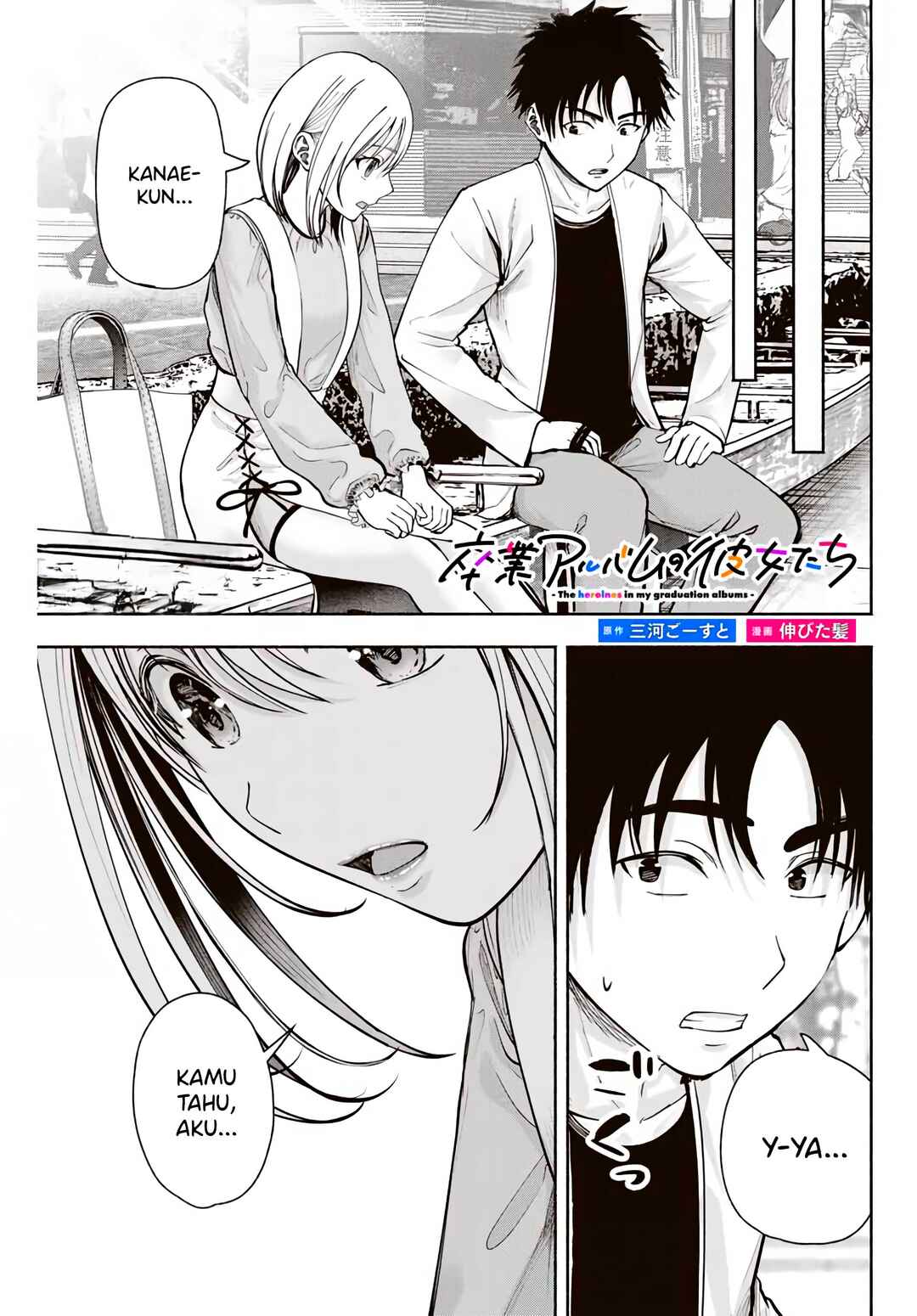 Sotsugyou Album no Kanojotachi Chapter 4 - Page 2