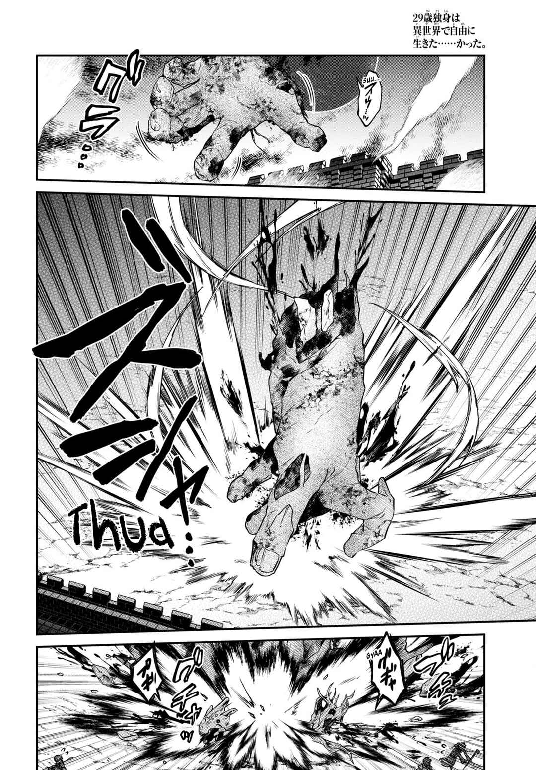 29-sai Dokushin wa Isekai de Jiyuu ni Ikita……katta. Chapter 33.1 - Page 4
