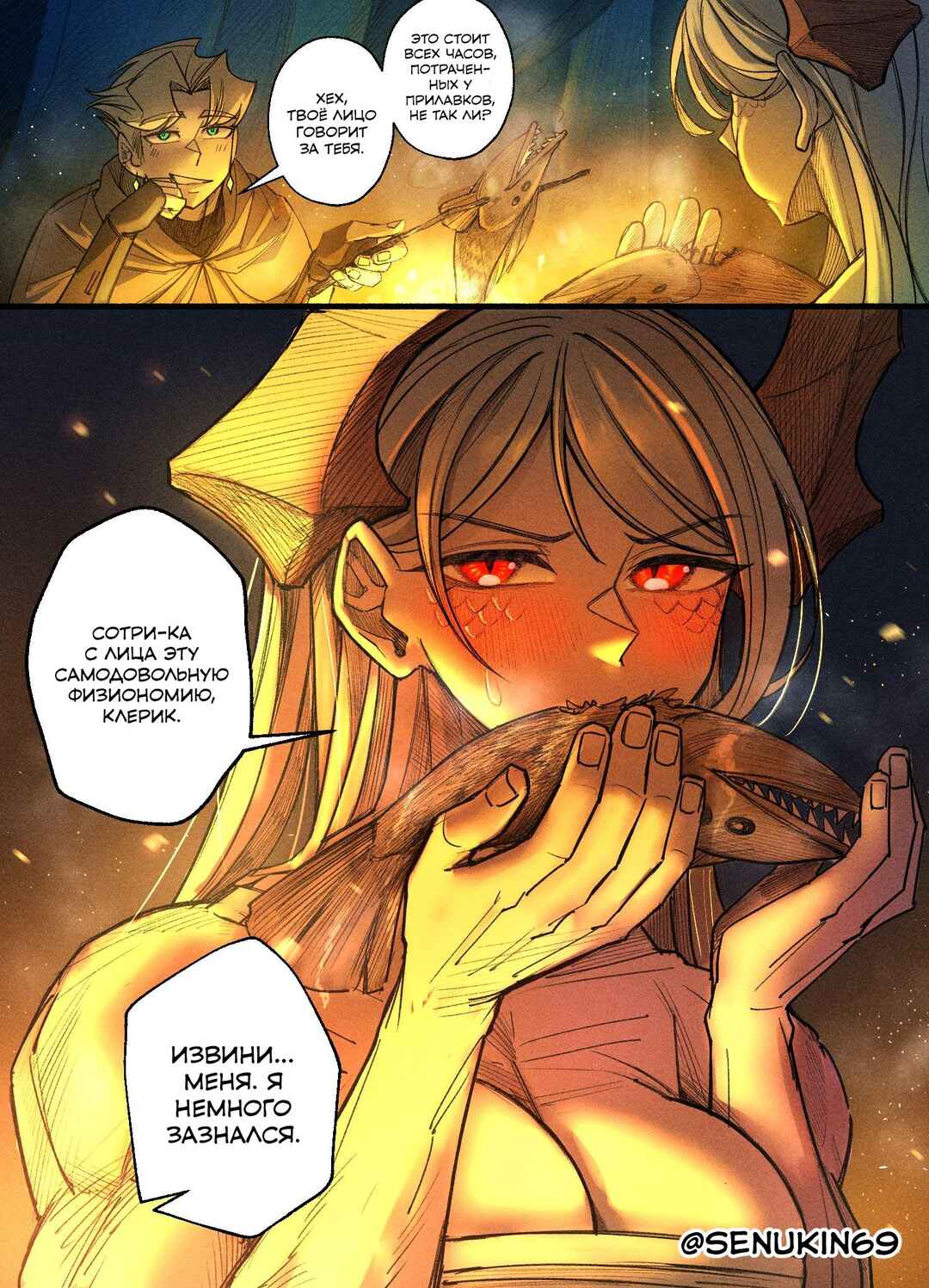 Doomsia's Healing Sessions Chapter 6 - Page 6