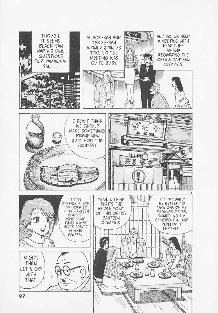 Oishinbo Chapter 249 - Page 3
