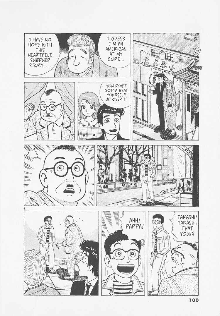 Oishinbo Chapter 249 - Page 6