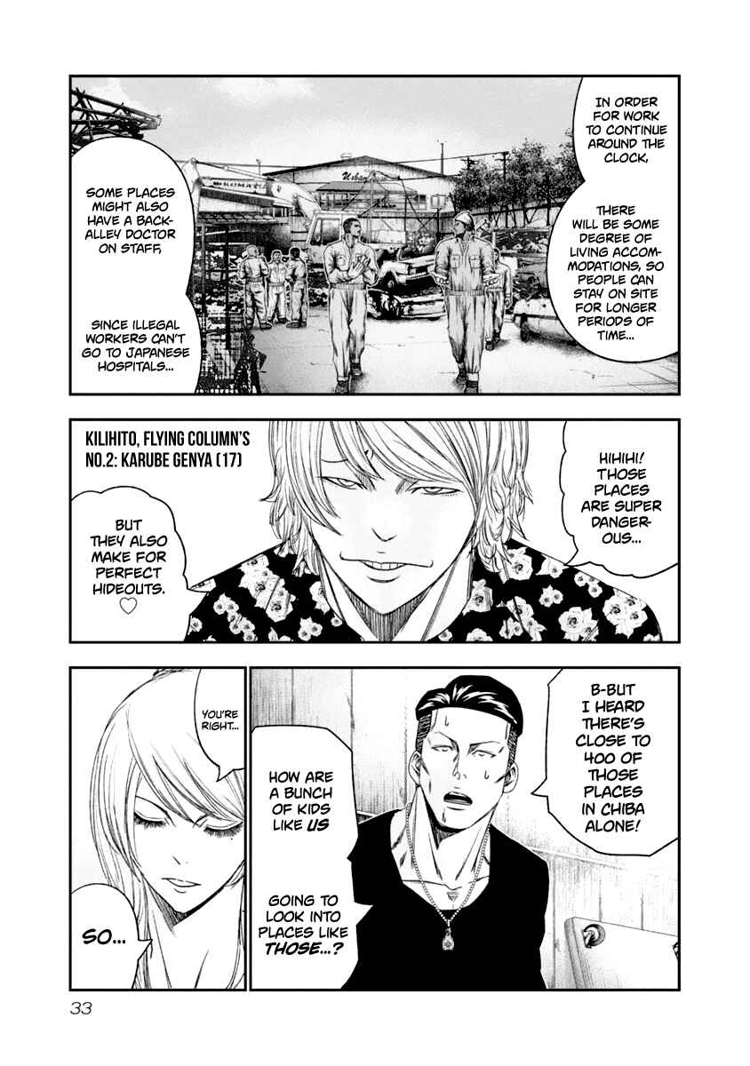 OUT Chapter 103 - Page 11