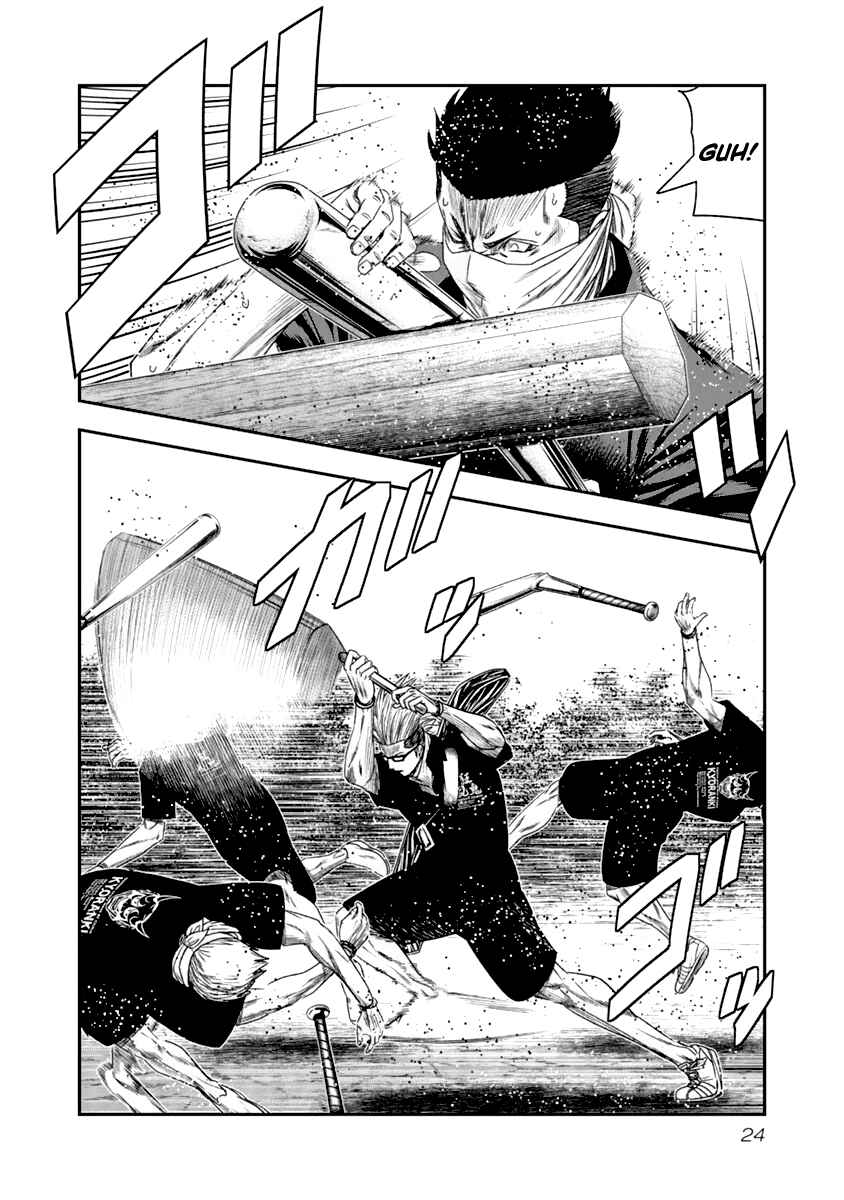 OUT Chapter 103 - Page 3