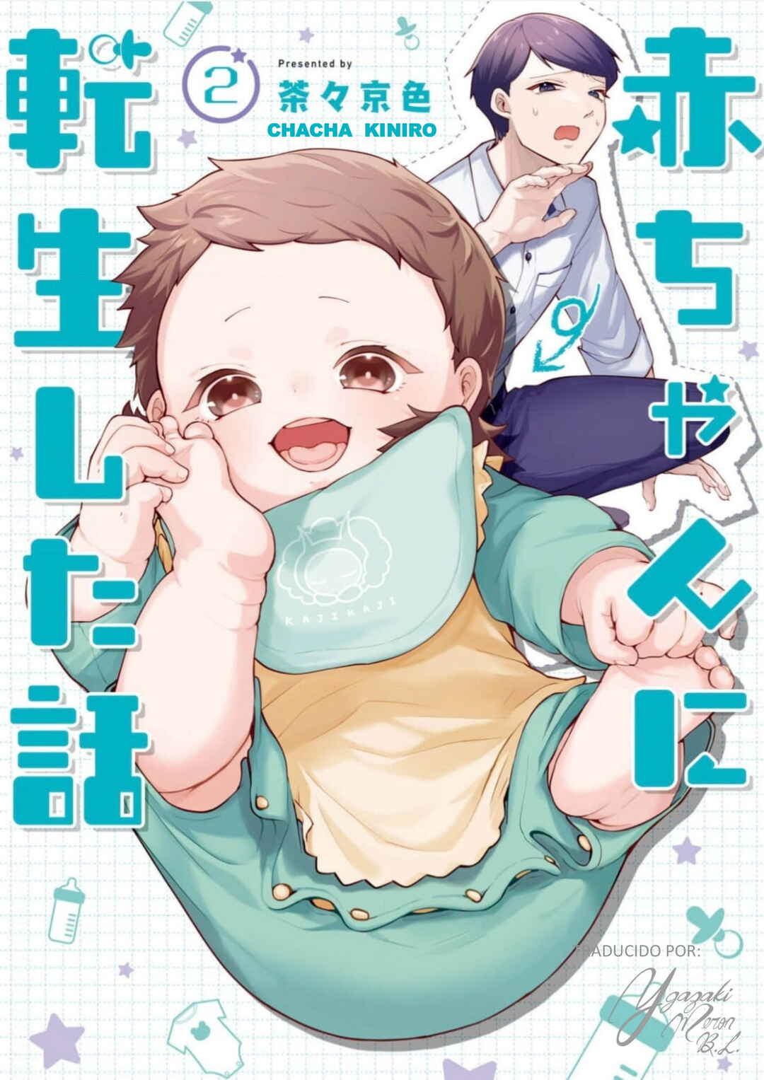 Akachan ni Tensei Shita Hanashi Chapter 15 - Page 1