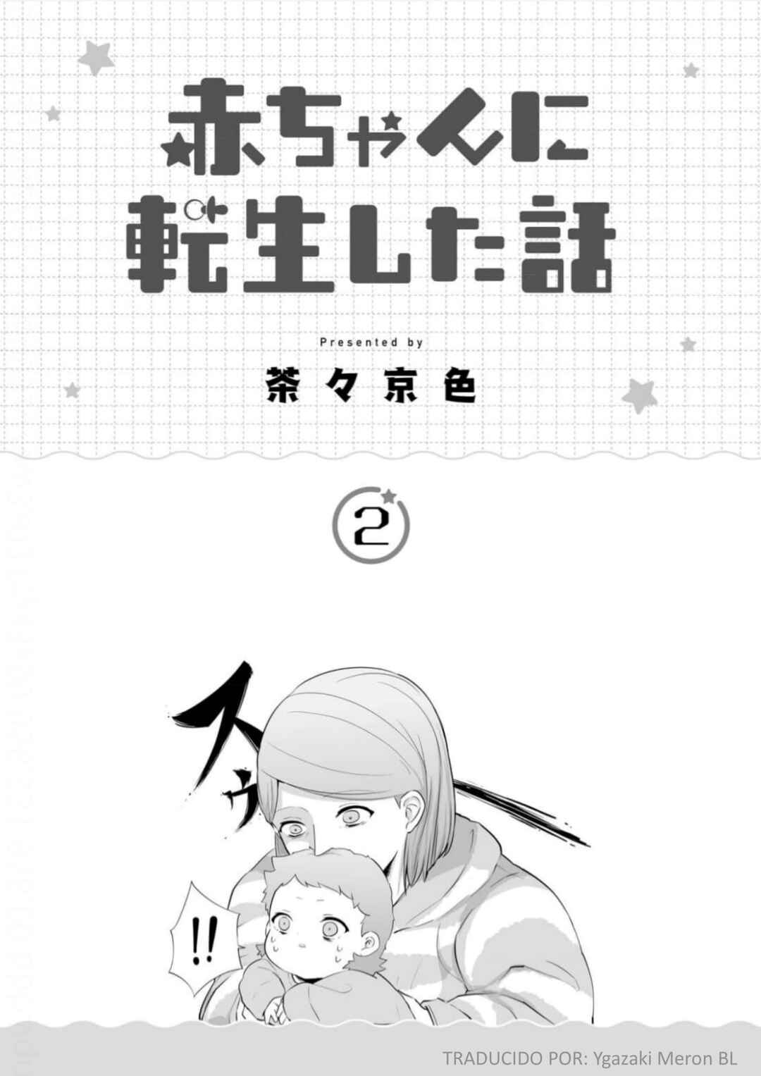 Akachan ni Tensei Shita Hanashi Chapter 15 - Page 3