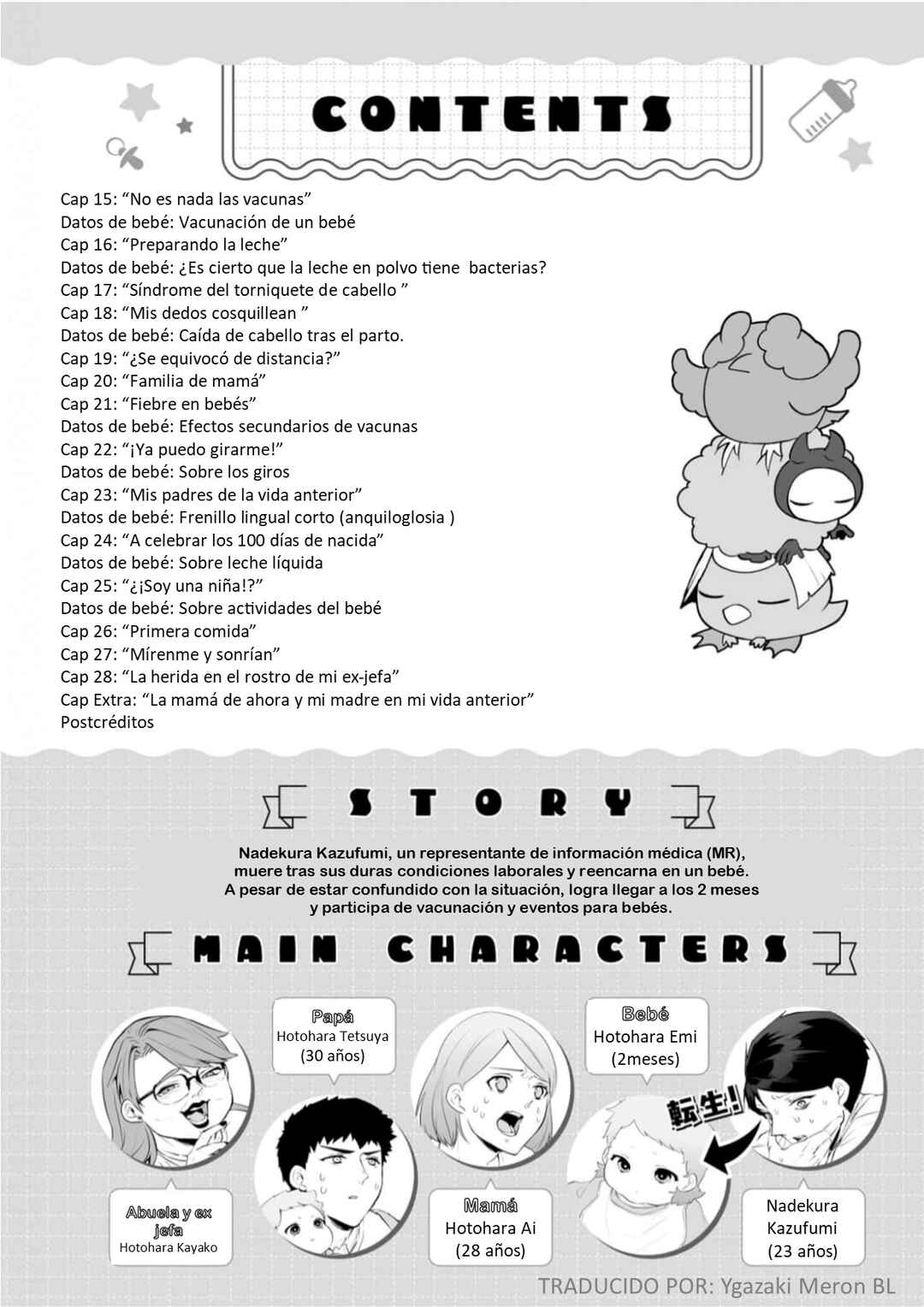 Akachan ni Tensei Shita Hanashi Chapter 15 - Page 4