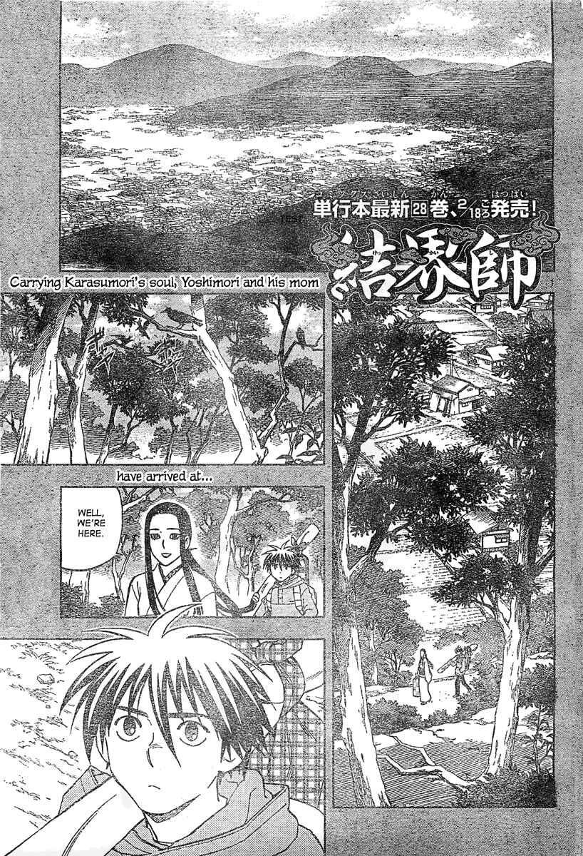 Kekkaishi Chapter 292 - Page 2