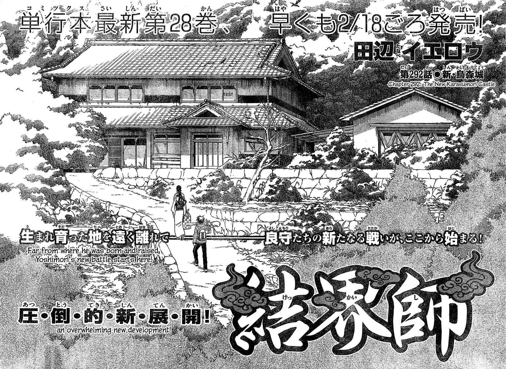Kekkaishi Chapter 292 - Page 3