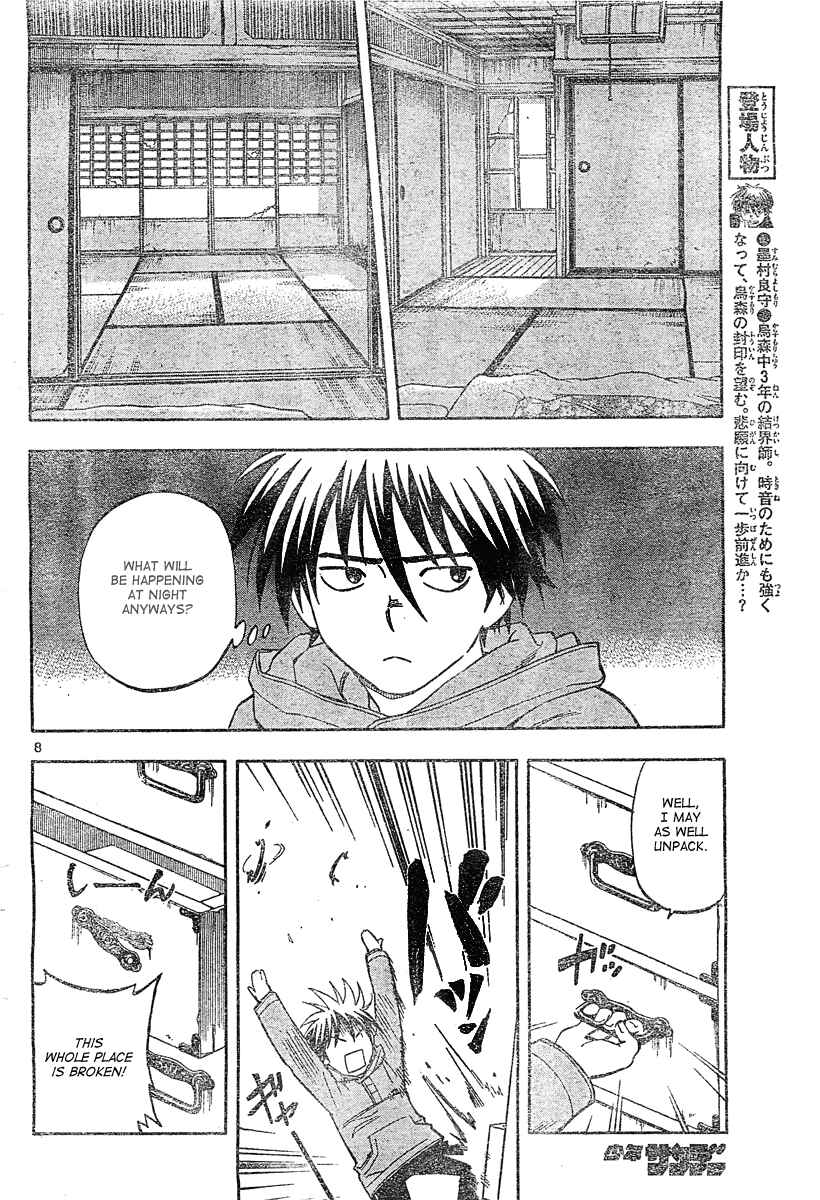 Kekkaishi Chapter 292 - Page 8