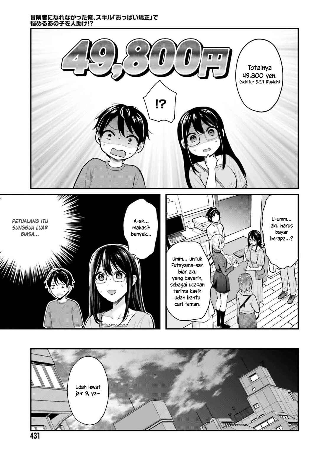 Boukensha ni Narenakatta Ore, Skill [Oppai Kyousei] de Nayameru Anoko wo Hitotasuke!? Chapter 15 - Page 7