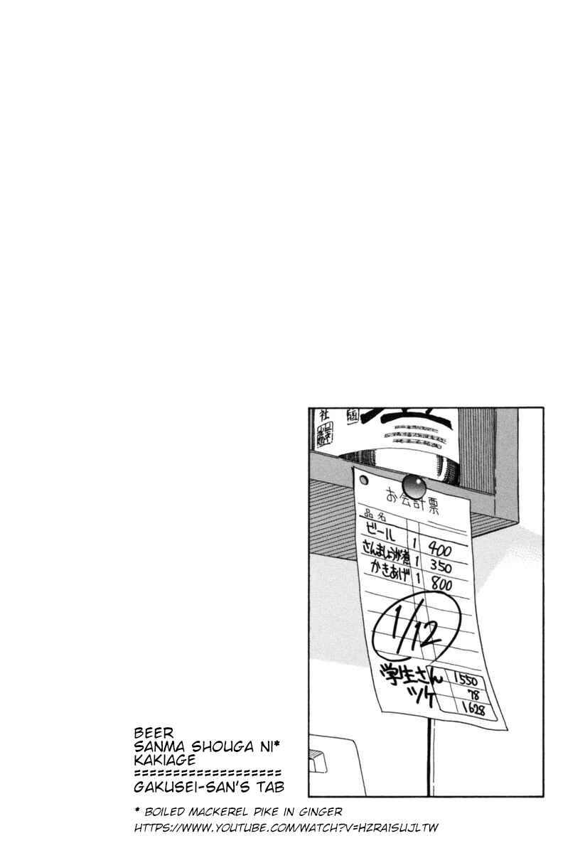 Chii-chan no Oshinagaki Hanjouki Chapter 13 - Page 21