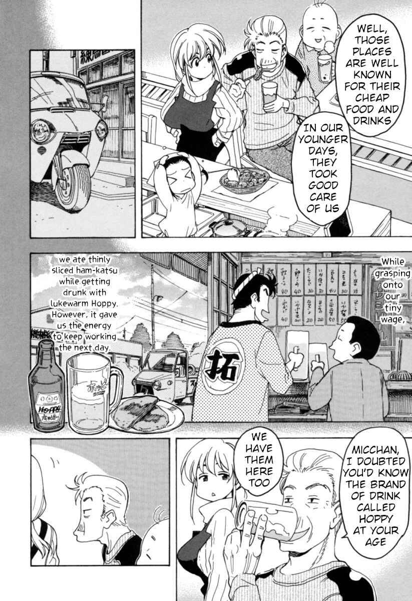 Chii-chan no Oshinagaki Hanjouki Chapter 13 - Page 4