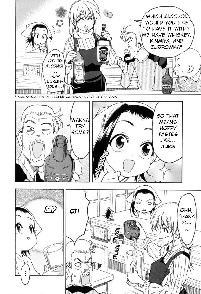 Chii-chan no Oshinagaki Hanjouki Chapter 13 - Page 6