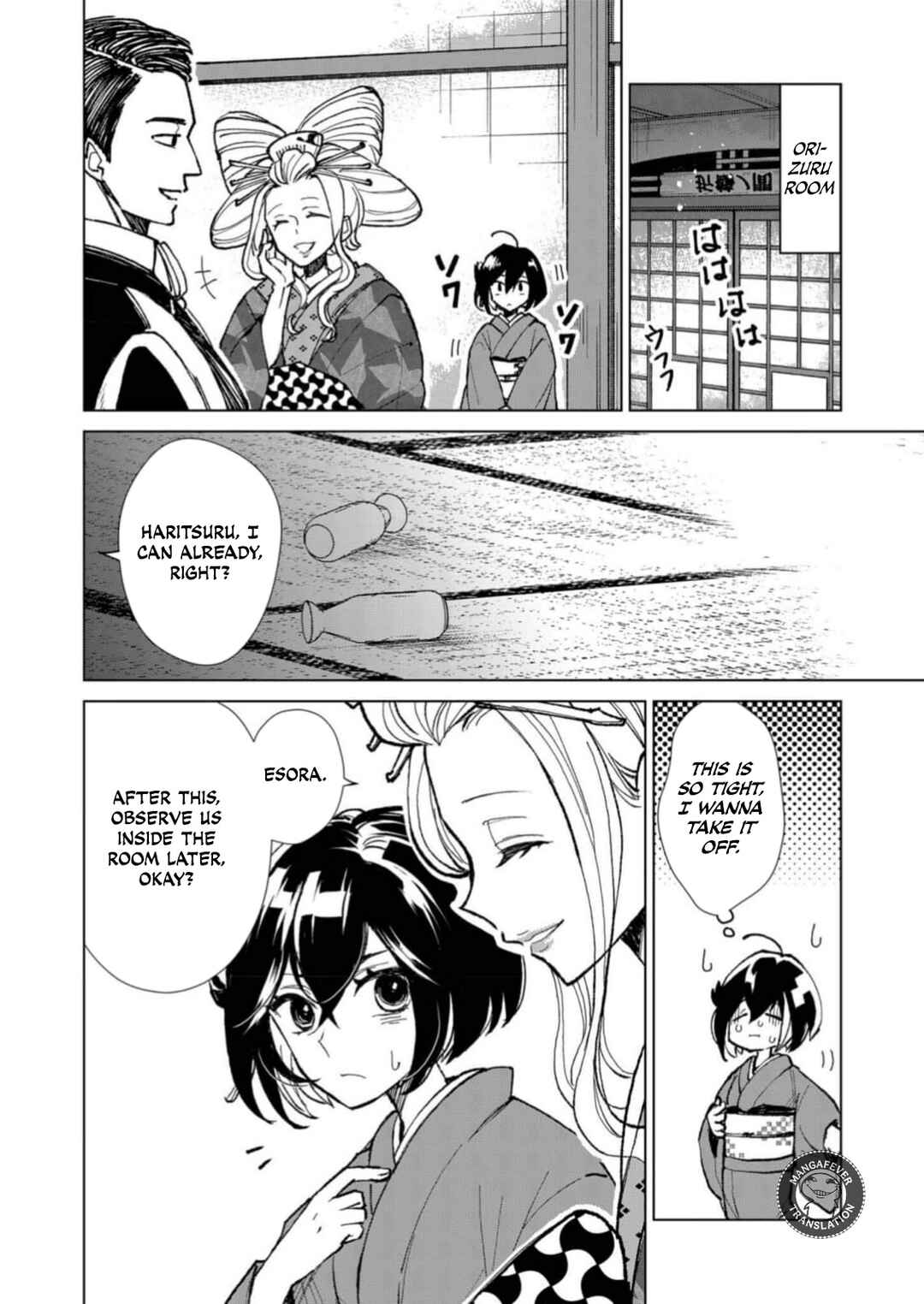 Minikui Yuukaku no Ko Chapter 4 - Page 14