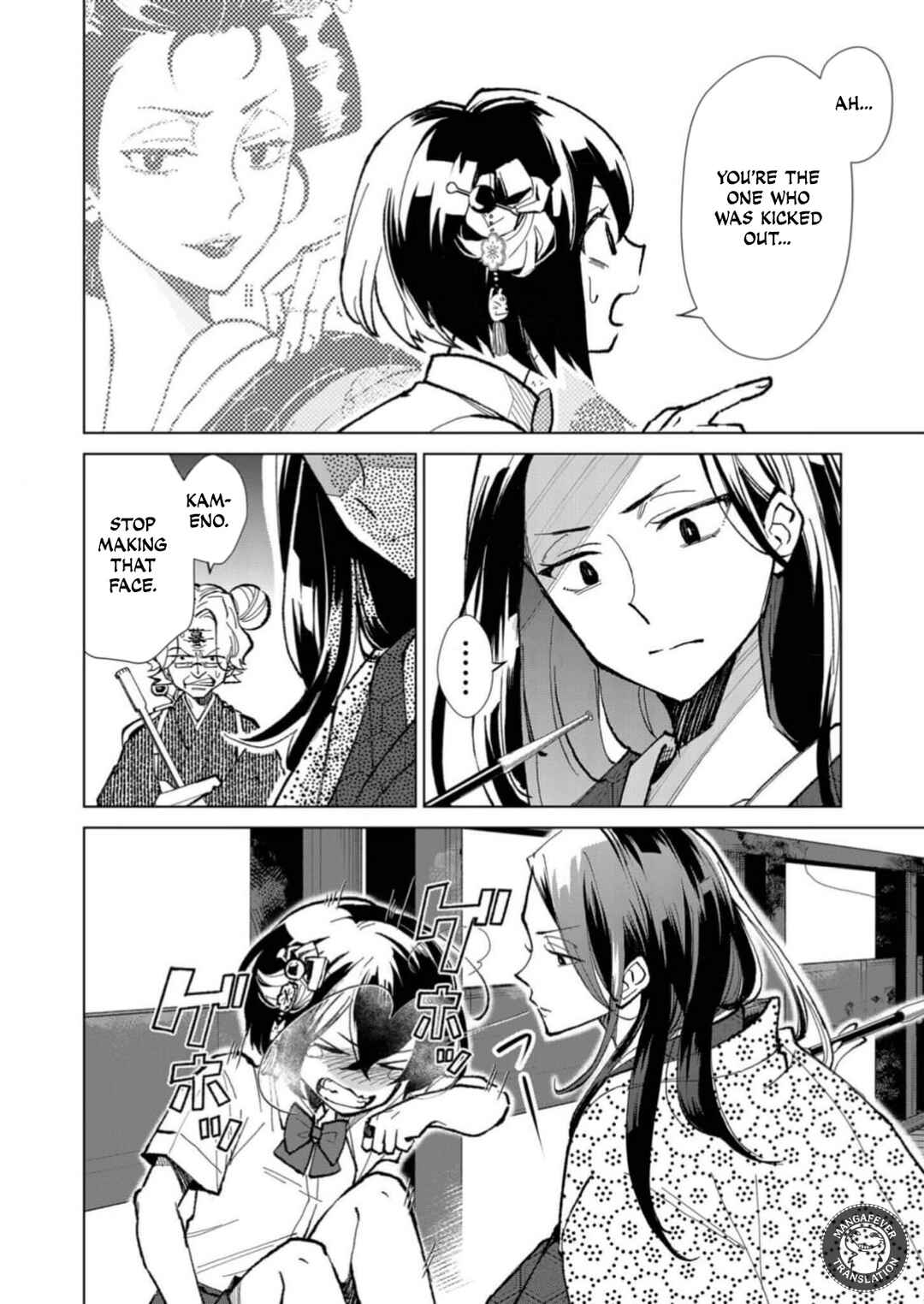 Minikui Yuukaku no Ko Chapter 4 - Page 6