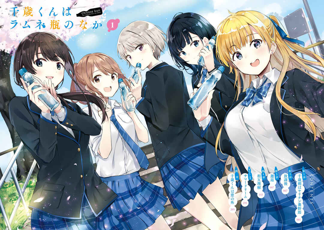 Chitose-kun wa Ramune Bin no Naka Chapter 1 - Page 2