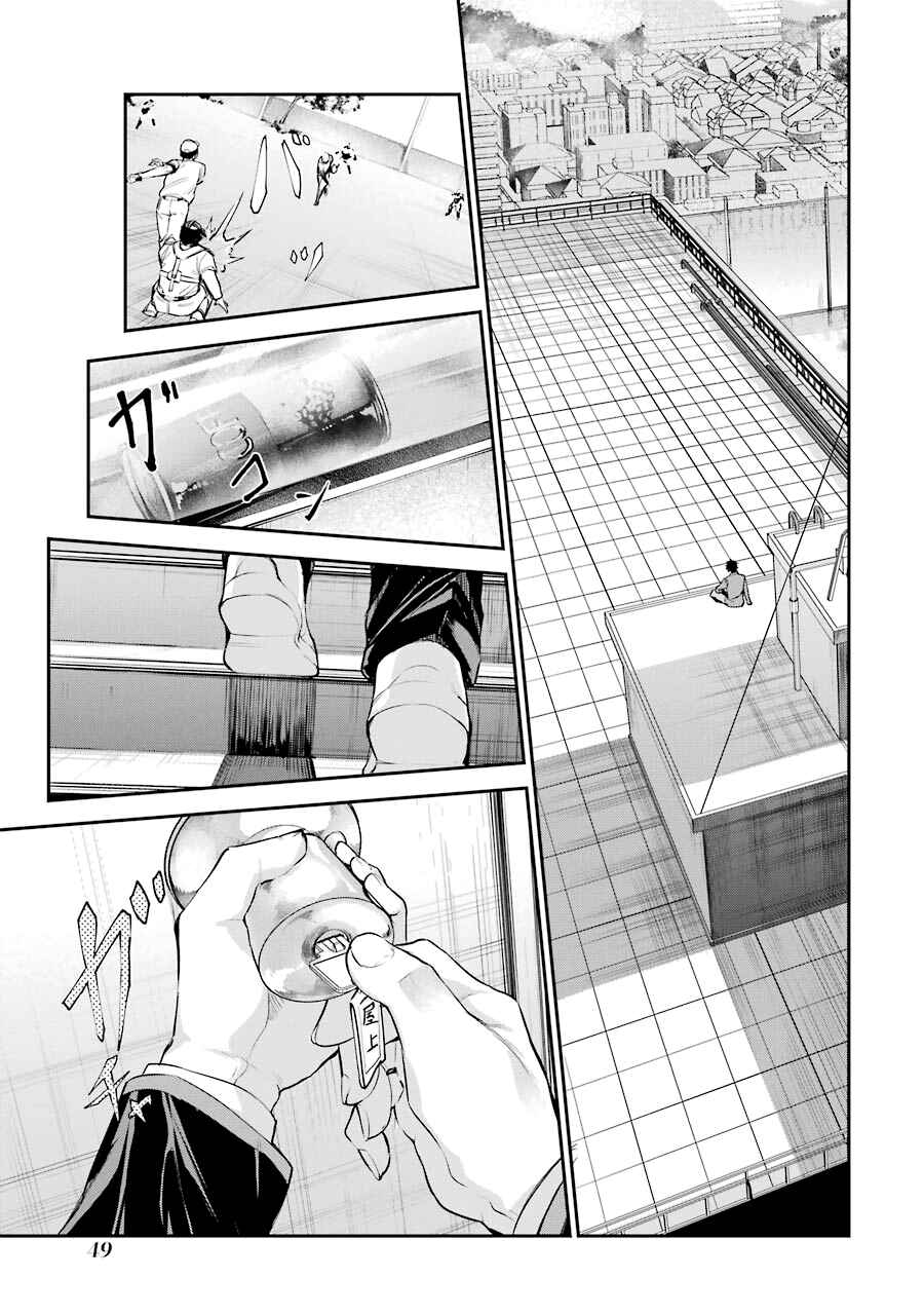 Chitose-kun wa Ramune Bin no Naka Chapter 1 - Page 48