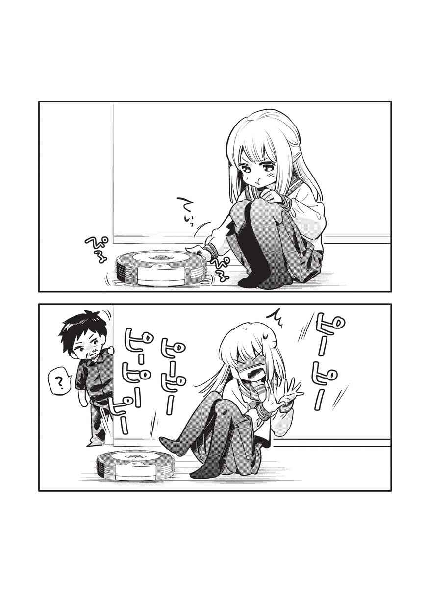 Oji-san ga Joshi●sei ni Warui Koto wo Oshieru Hanashi Chapter 7 - Page 9