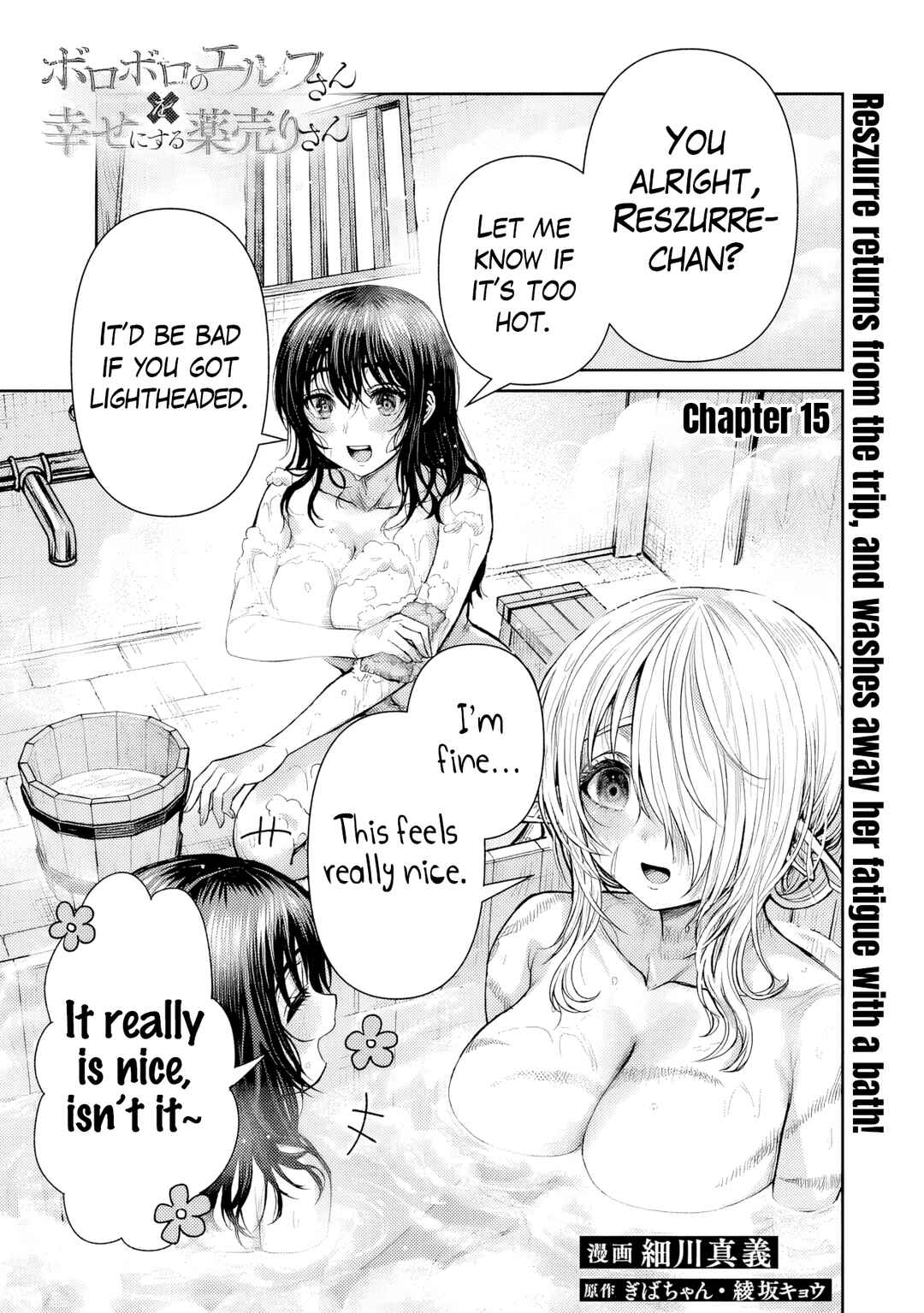 Boroboro no Elf-san wo Shiawase ni Suru Kusuriuri-san Chapter 15 - Page 2
