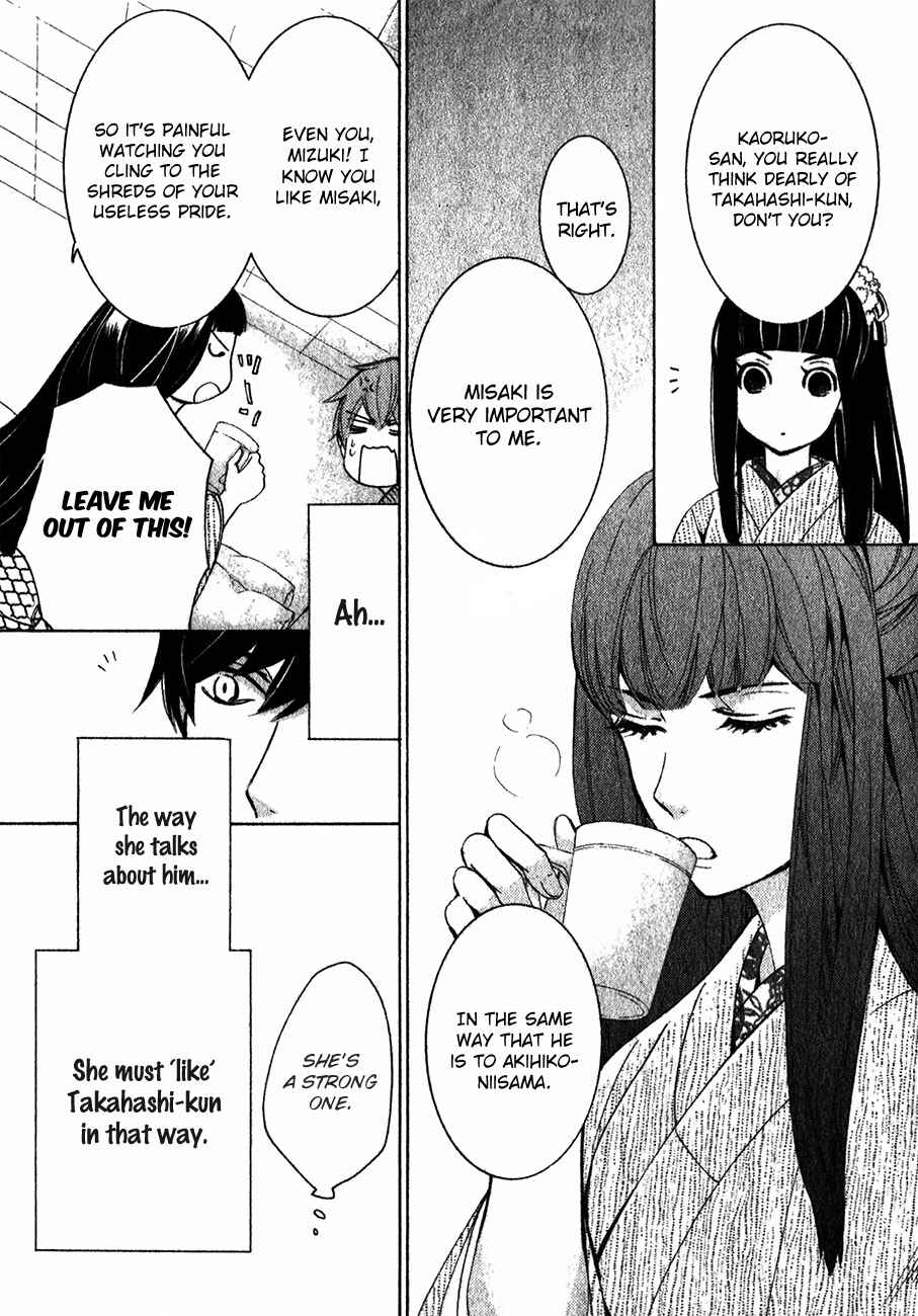 Junjou Romantica Chapter 85.1 - Page 6
