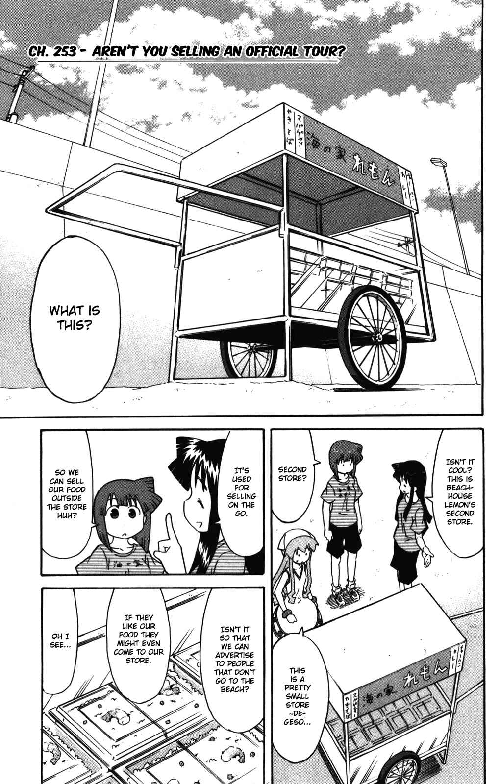 Shinryaku! Ika Musume Chapter 253 - Page 2