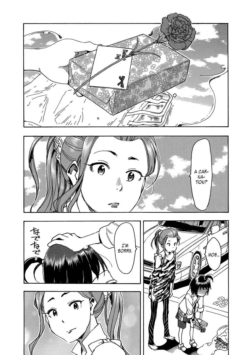 Oku-san Chapter 35 - Page 24