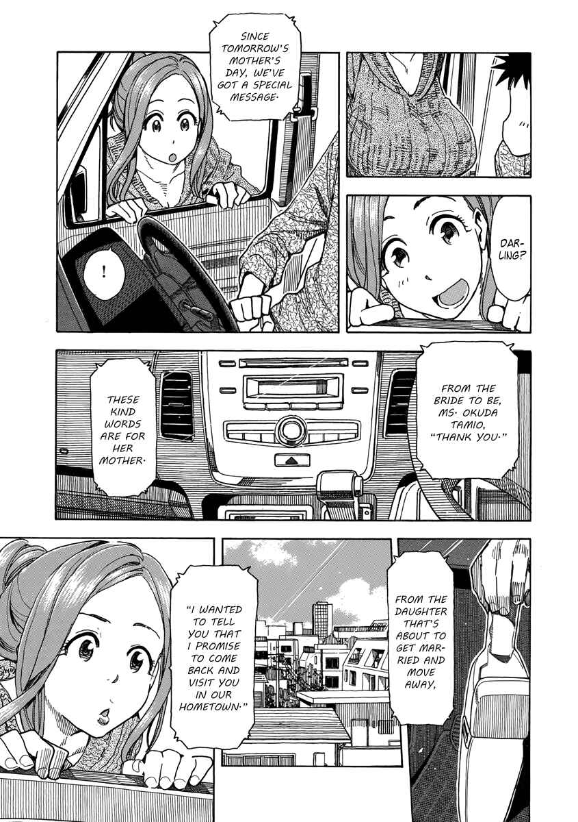 Oku-san Chapter 35 - Page 5