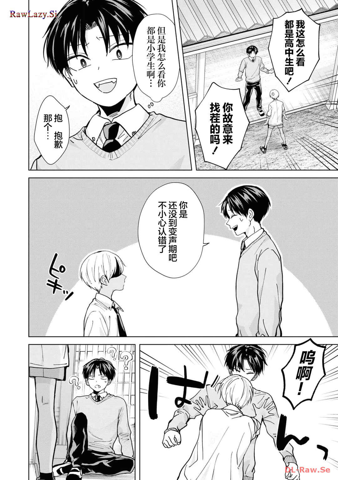 Kusunoki-san wa Koukou Debut ni Shippai Shite Iru Chapter 16 - Page 20