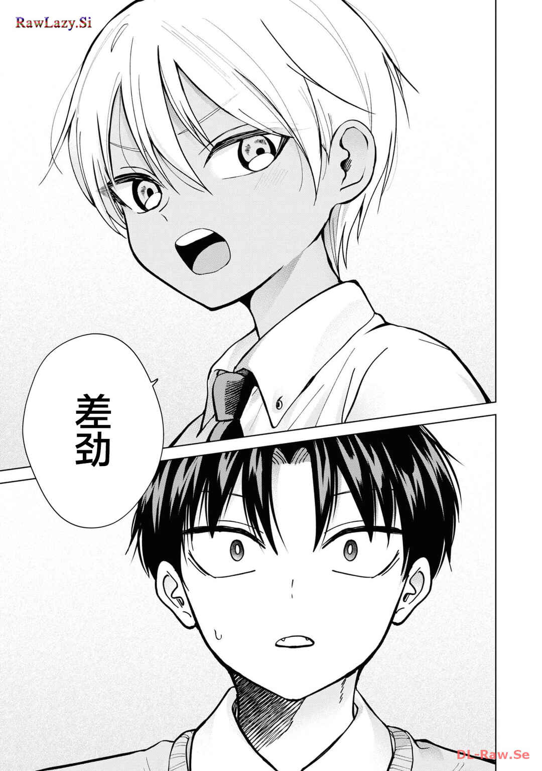 Kusunoki-san wa Koukou Debut ni Shippai Shite Iru Chapter 16 - Page 21