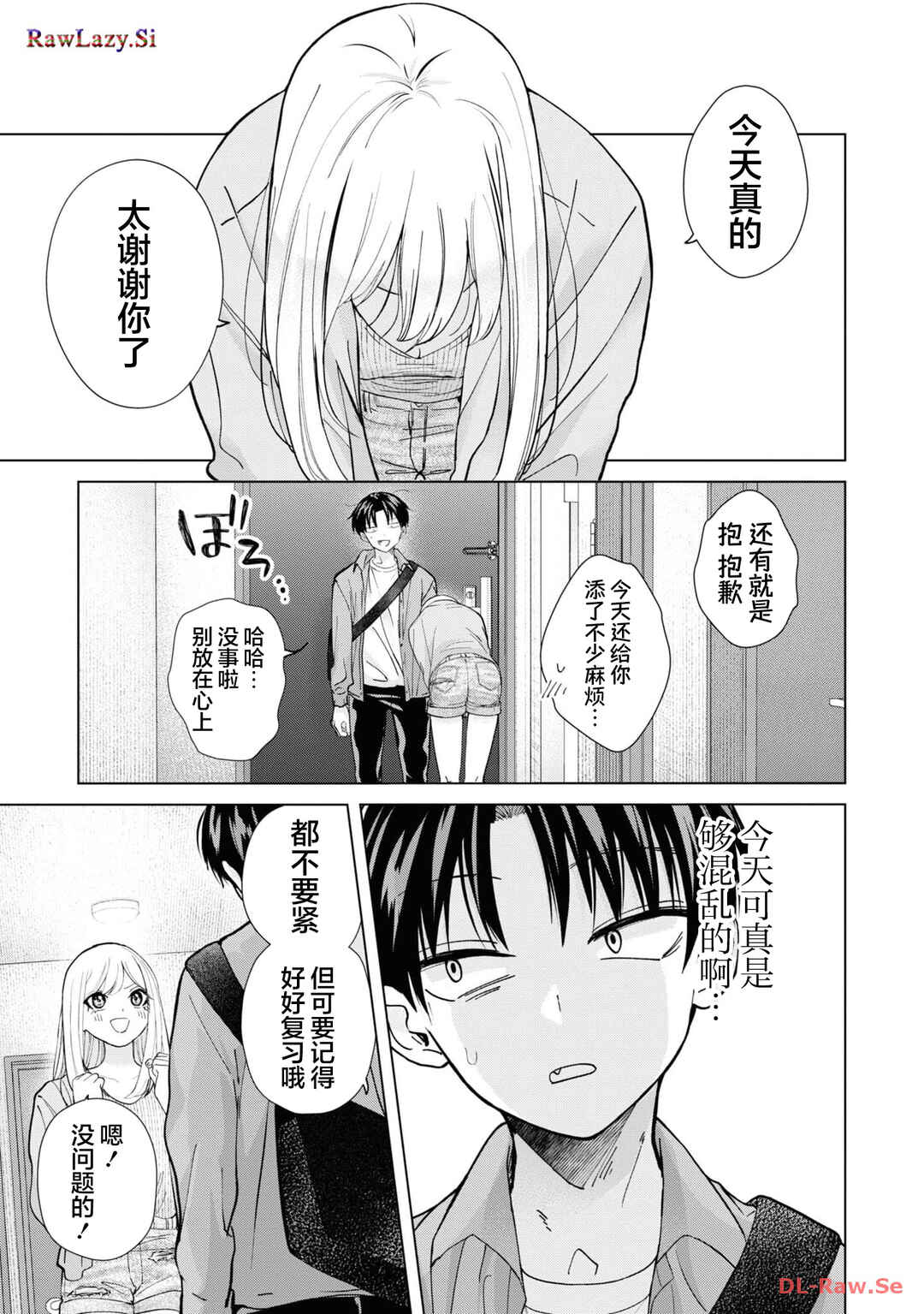 Kusunoki-san wa Koukou Debut ni Shippai Shite Iru Chapter 16 - Page 5