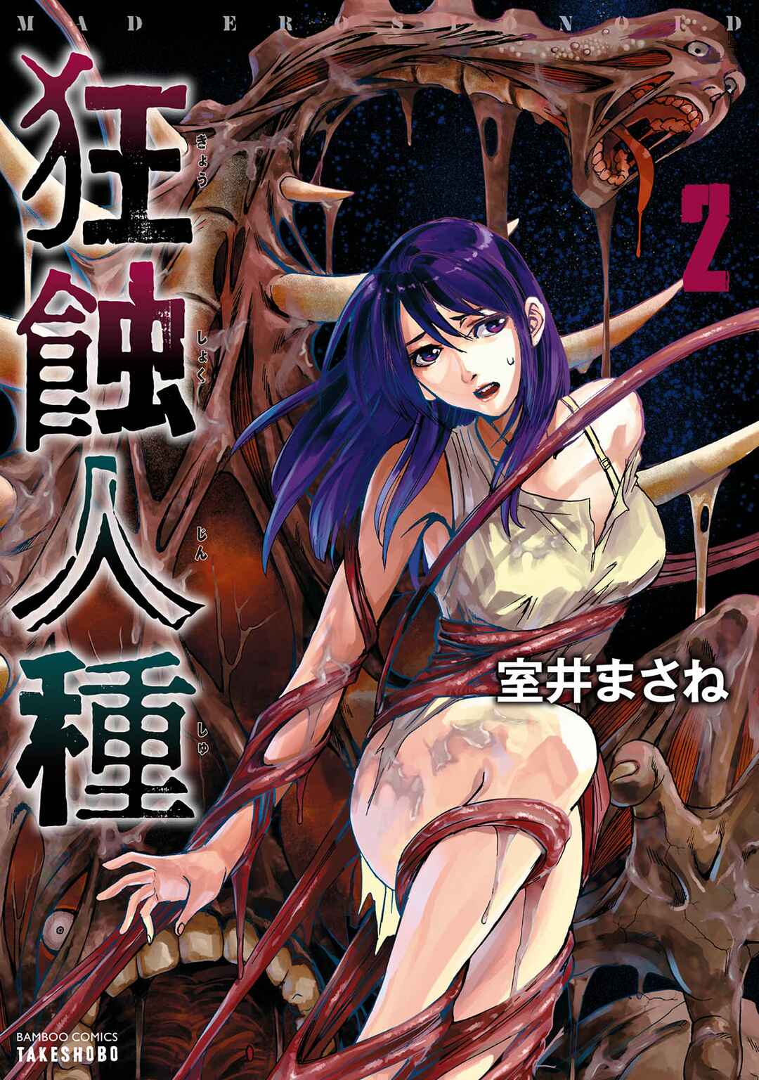 Kyoushoku Jinshu Chapter 6 - Page 1