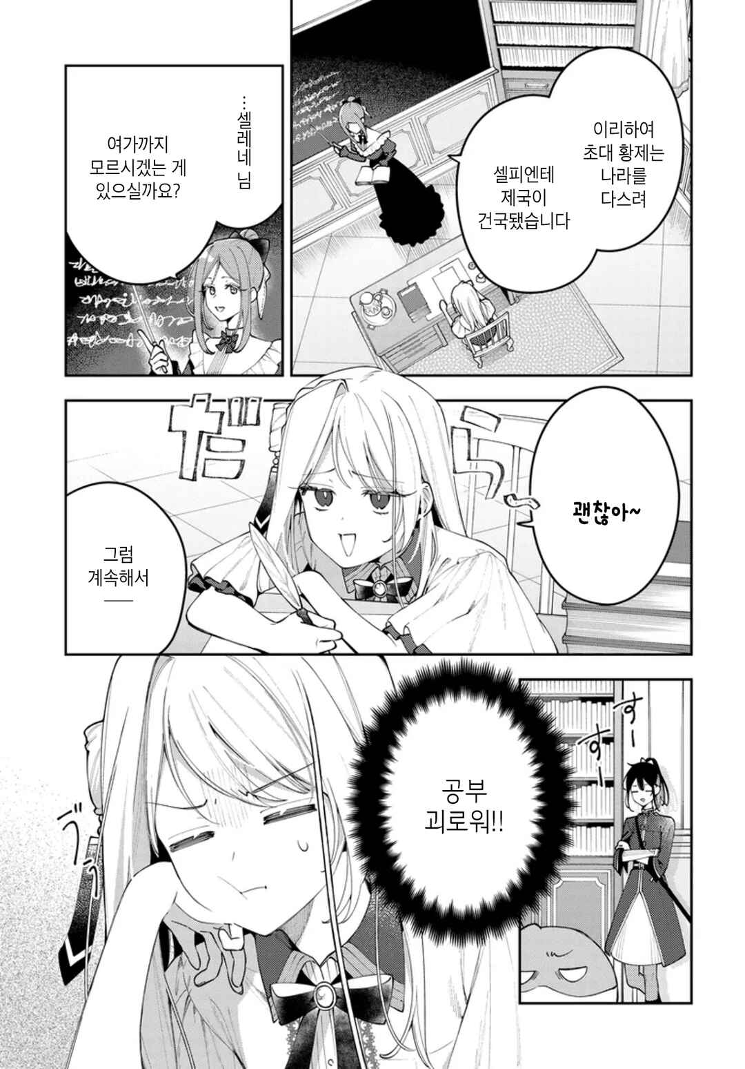 Tsuki wa Hitsuji wo Kazoenai Chapter 8 - Page 5