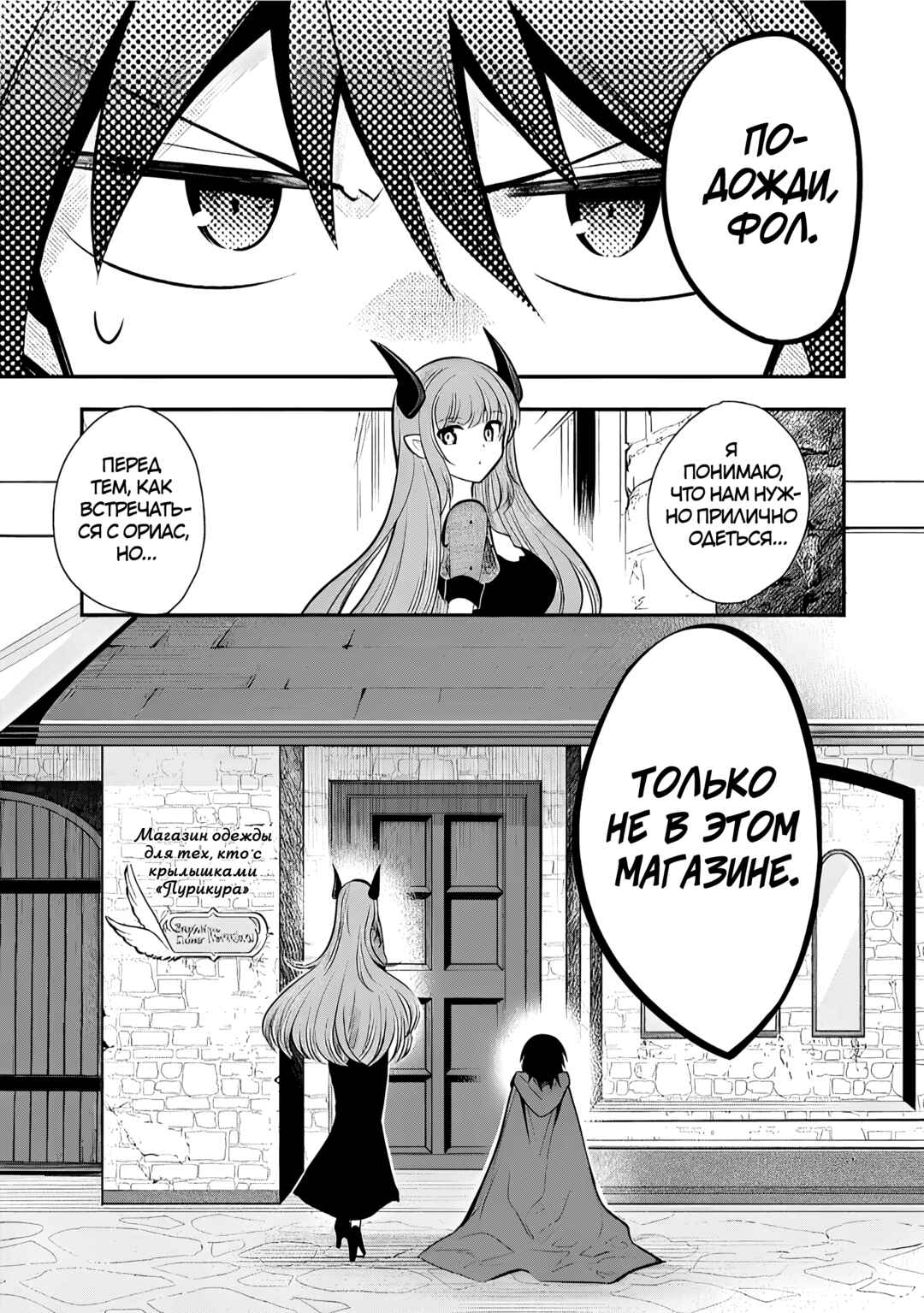 Maou no Ore ga Dorei Elf wo Yome ni Shitanda ga, Dou Medereba Ii? Chapter 77 - Page 1
