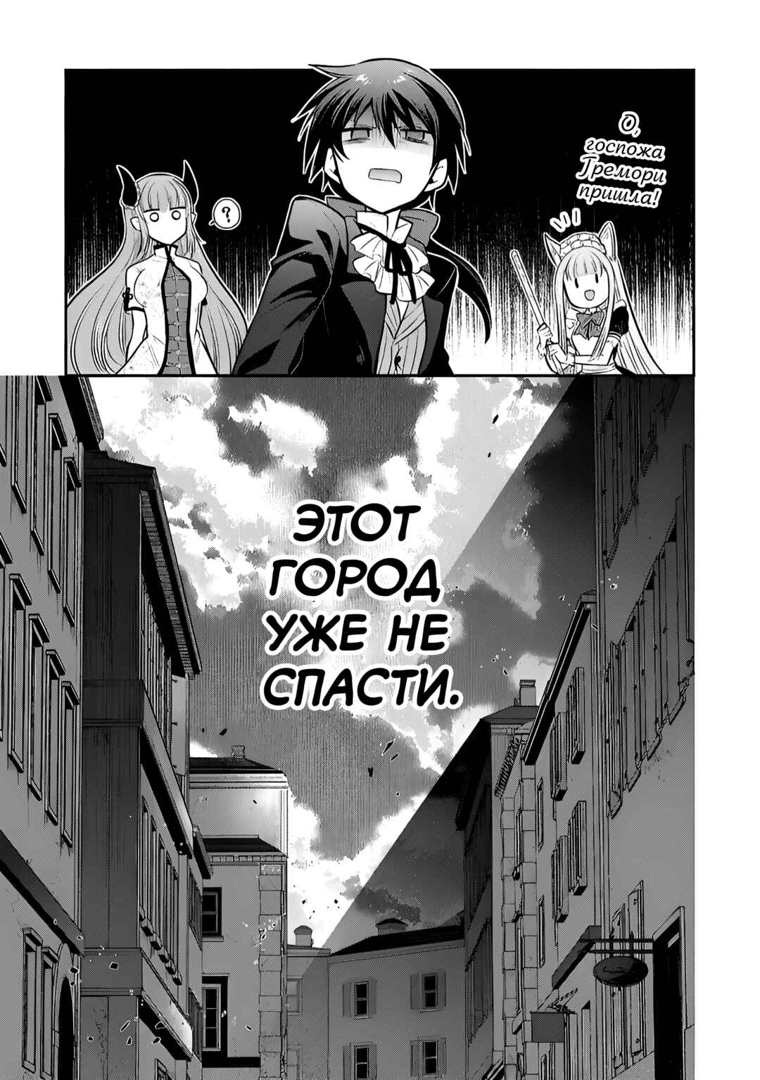 Maou no Ore ga Dorei Elf wo Yome ni Shitanda ga, Dou Medereba Ii? Chapter 77 - Page 13