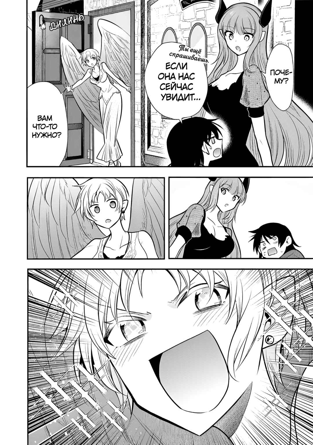 Maou no Ore ga Dorei Elf wo Yome ni Shitanda ga, Dou Medereba Ii? Chapter 77 - Page 2